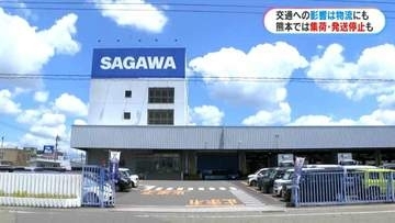 熊本地震で鹿児島県内の物流に影響　大手運送会社で配達停止や遅れなど