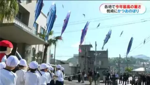 枕崎市は「こいのぼり」ならぬ「かつおのぼり」青空を元気に泳ぐ　鹿児島市の公園はネモフィラの花で青く染まる
