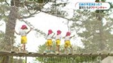 ネットの上を飛んだり跳ねたり！フォレストアドベンチャー吹上浜　新コースに地元園児が大はしゃぎ　鹿児島・日置市