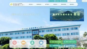 “マタハラ”で看護管理の50代女性を懲戒処分　「深夜勤務を外して」と相談した妊婦の部下に「他の人の深夜勤務が増える」鹿児島