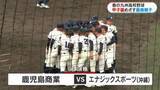 「春の九州高校野球 準決勝　鹿児島商業「古豪ではなく強豪へ」かつて甲子園に出場した父とその息子」の画像1