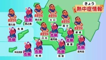 鹿児島市、鹿屋市で32度予想　奄美地方除く県内に今年初「熱中症警戒アラート」