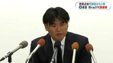 辞任から約1年　鹿児島ユナイテッドFC代表に徳重剛氏が復帰