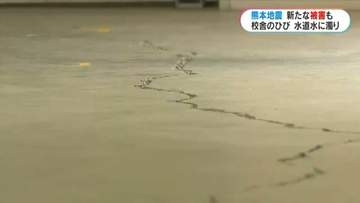 おさまらない地震…校舎にひび、焼酎100本超被害、水道水に濁り「早く落ち着いて」　鹿児島