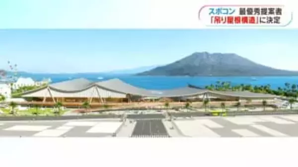 「桜島と調和するまちの屋内広場」スポーツ・コンベンションセンター　最優秀提案者決定