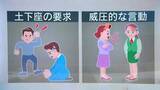 「「2時間電話でまくしたられて…」鹿児島県が「カスハラ」対策会議を初開催　10月からの対策義務化を前に」の画像1
