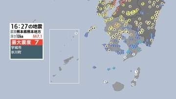 熊本県熊本地方で地震 薩摩川内市などで最大震度５強