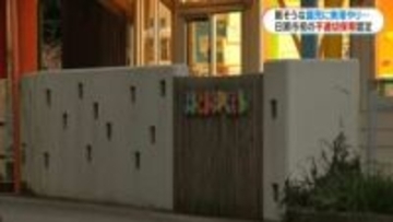 園児の尻をたたいたり眠そうな園児に無理やり食事で「不適切保育」　日置市の保育園　市が行政指導