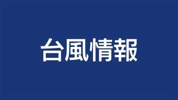 最大瞬間風速70メートル　台風26号が奄美地方に接近　鹿児島市で1時間に62ミリの非常に激しい雨（27日午後11時）