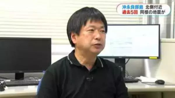 与論町で最大震度5強　沖永良部島の北側付近では過去にも…専門家「同じタイプか」