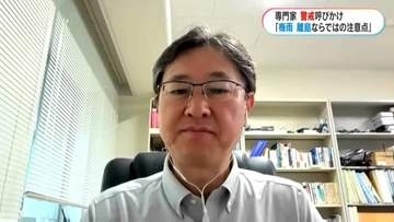 与論町震度5強の地震　地殻変動が専門の京大・西村卓也教授“梅雨時期や離島ならではの注意点”指摘　鹿児島