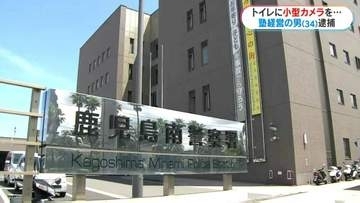 トイレで20代の知人女性を盗撮した疑い　塾経営の男（34）逮捕・送検　端緒は関係者から警察への相談「盗撮しているかも」