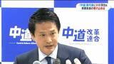 「「大変な再出発」「野党第一党で監視を」中道改革連合新代表に小川淳也衆院議員　鹿児島県関係の受け止めは？」の画像1