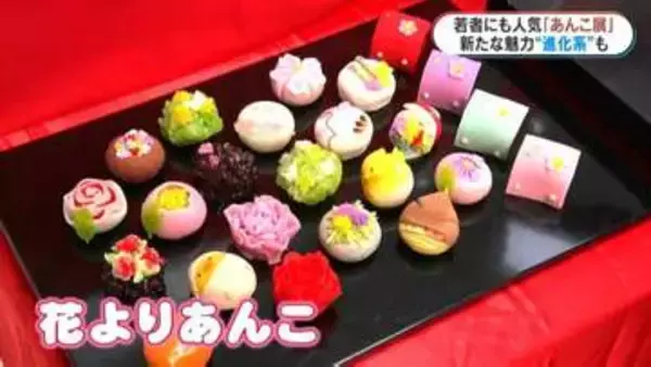 「あなたの「推しあんこ」は？奥深きあんこの祭典「あんこ展」　山形屋できょう1日から始まる　鹿児島市」の画像