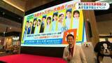 「中継　あす2日かごしま気象キャスターイベント」の画像1
