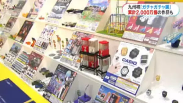 モノづくりの情熱あふれる「ガチャガチャ展」九州初開催！人気絵本「パンどろぼう」フェスティバルも同時開催