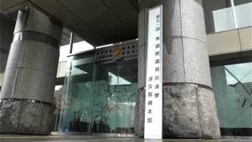 衆議院解散　事実上の選挙戦始まる　鹿児島県警が選挙違反取締本部を設置