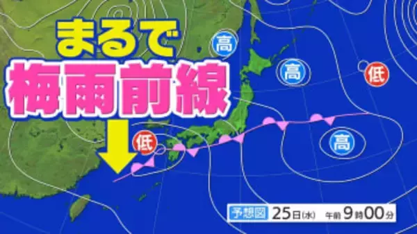 【３連休明け 前線停滞】今週は「雨の日続く」待望の雨だが  受験生は要注意【雨シミュレーション２４日（火）～２８（土）／  全国各都市の週間天気予報】