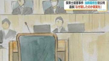 「生活音を嫌がらせと考えた」検察側が動機を指摘　徳之島保育士殺害事件　当時高校生の男(19)初公判で起訴内容認める