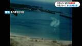 「沖永良部島への米軍攻撃映像を初公開　いちき串木野市の学校へ機銃掃射の様子も…大分の市民グループ「豊の国宇佐市塾」　鹿児島」の画像1