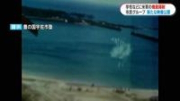沖永良部島への米軍攻撃映像を初公開　いちき串木野市の学校へ機銃掃射の様子も…大分の市民グループ「豊の国宇佐市塾」　鹿児島