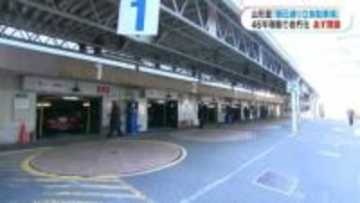 山形屋の立体駐車場46年間お疲れ様「寂しい」「雨の日に便利だった」あす31日で営業終了　鹿児島