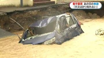 雨期防災　霧島姶良集中豪雨　「他人事じゃない」経験則通用しない記録的豪雨