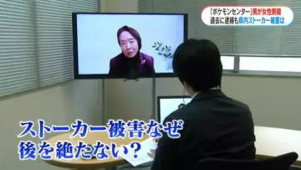 「加害者が変わることが一番」東京・池袋のポケモンセンターで女性店員刺殺　鹿児島県内の反応は・・・