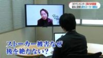 ストーカー対策の難しさ　東京・池袋のポケモンセンターで女性店員刺殺「後を絶たない被害なぜ」