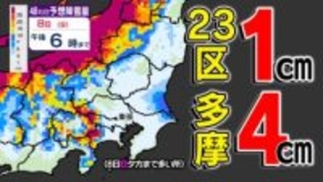 【東京２３区も 積雪のおそれ】２３区１㎝ 多摩４㎝  関東地方「大雪のおそれ」【雪シミュレーション６日（金）～８日（日）】／ 関東各都市の週間予報】東京・神奈川・埼玉・千葉・群馬・茨城・栃木・山梨・長野