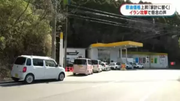 イランがホルムズ海峡“封鎖”で「家計に響く」　ガソリン値上げが心配…鹿児島県内のスタンドでは列も
