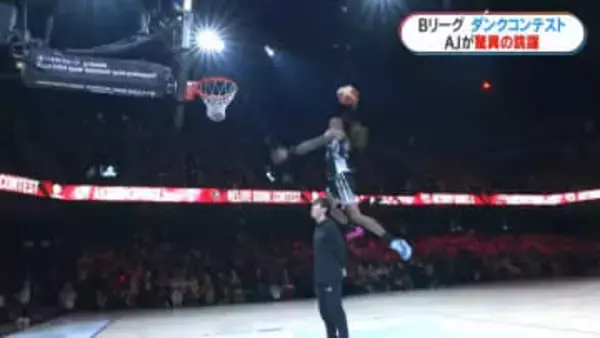 レブナイズAJが驚異の跳躍　元相棒・森田との共演で満点“エルボーダンク”　鹿児島