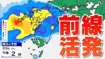 【九州 警報級大雨】下り坂   梅雨前線活発化【雨シミュレーション２２日（月）～２５日（木）】福岡・佐賀・長崎・大分・熊本・宮崎・鹿児島