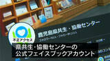 「「造船株が絶好の買い場」県共生・協働センターのフェイスブックが不正アクセス　なりすまし投稿・偽広告の被害　鹿児島」の画像1