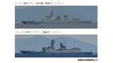 「「遠洋作戦能力を確認」中国海軍艦艇2隻が奄美沖から太平洋へ　海自護衛艦の台湾海峡航行に反発強める中　鹿児島」の画像1