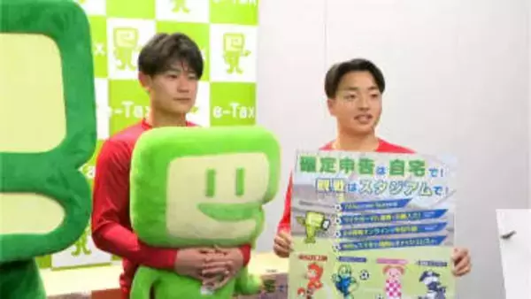 「ユナイテッド選手が確定申告に挑戦！　スマホで確定申告　eｰTaxイベント　ユナ×鹿児島