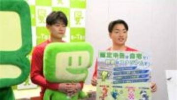 「ユナイテッド選手が確定申告に挑戦！　スマホで確定申告　eｰTaxイベント　ユナ×鹿児島