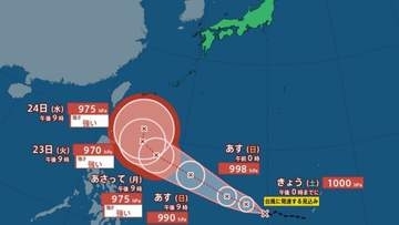 【台風情報】台風のたまご＝熱帯低気圧が発達へ　最大瞬間風速50m　北寄りに進めば日本に影響おそれ　24日には沖縄の南に北上【雨・風シミュレーション】気象庁進路予想