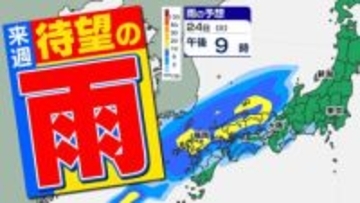 【国公立大２次試験  雨】待望の雨だが 受験生は要注意【雨シミュレーション２１日（土）～２５（水）／  全国各都市の週間天気予報】３連休の天気　国公立大２次試験の天気