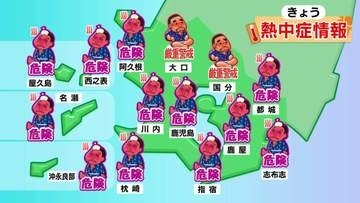 奄美地方除く県内に熱中症警戒アラート　こまめな水分補給を