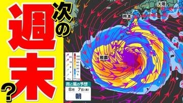 【台風情報】台風１３号　九州沖縄 影響おそれ　台風の進路を左右する「太平洋高気圧」【雨風と太平洋高気圧のシミュレーション８月１０日（月）まで・全国各都市１０日間予報】気象庁進路予想「お盆休みスタートの天気」