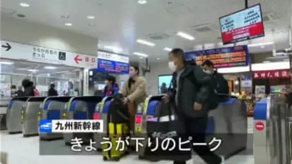 最大9連休の年末年始　帰省ラッシュ始まる　鹿児島