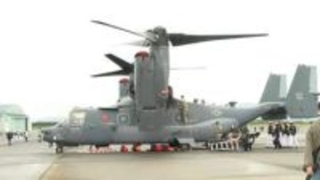 自衛隊のほか米軍の海軍・空軍・海兵隊オスプレイも　エアーメモリアル in かのや2026