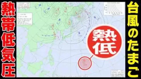 【台風のたまご＝熱帯低気圧】発生へ  沖縄の南へ北上か？  台風上陸の最早記録は「4月25日」【雨と風のシミュレーション8日（水）～18日（土）／全国各都市の週間予報】