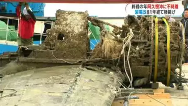 旧海軍の戦闘機“紫電改”　海中から81年の時を経て陸へ　「平和になってほしい」戦争遺産が語り掛けること　鹿児島