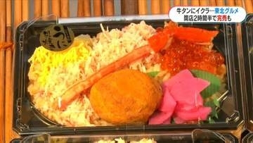 幻のスイーツも！グルメや工芸品を集めた「東北6県 味と技展」鹿児島市山形屋　今月17日まで