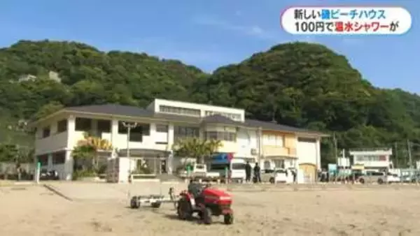 「温かいお湯も出ます！」24時間通年利用で磯地区の交流人口拡大へ！“磯ビーチハウス”リニューアルOPEN