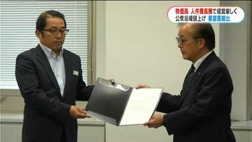 物価高、人件費高騰で厳しい状況　県内の一般公衆浴場の組合が入浴料値上げを求めて県に要望書提出　鹿児島