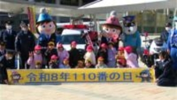 1月10日は「110番の日」 緊急性ない通報は全体の45％　子どもたちが正しい110番通報を学ぶ　鹿児島