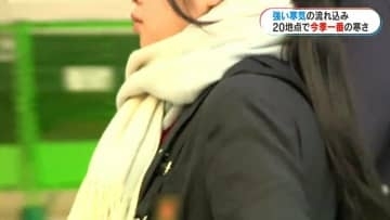 鹿児島にも強い寒気「完全に油断してた…」氷点下の地点も　ぬくもり求め温泉へ　“特攻桜”は見ごろ